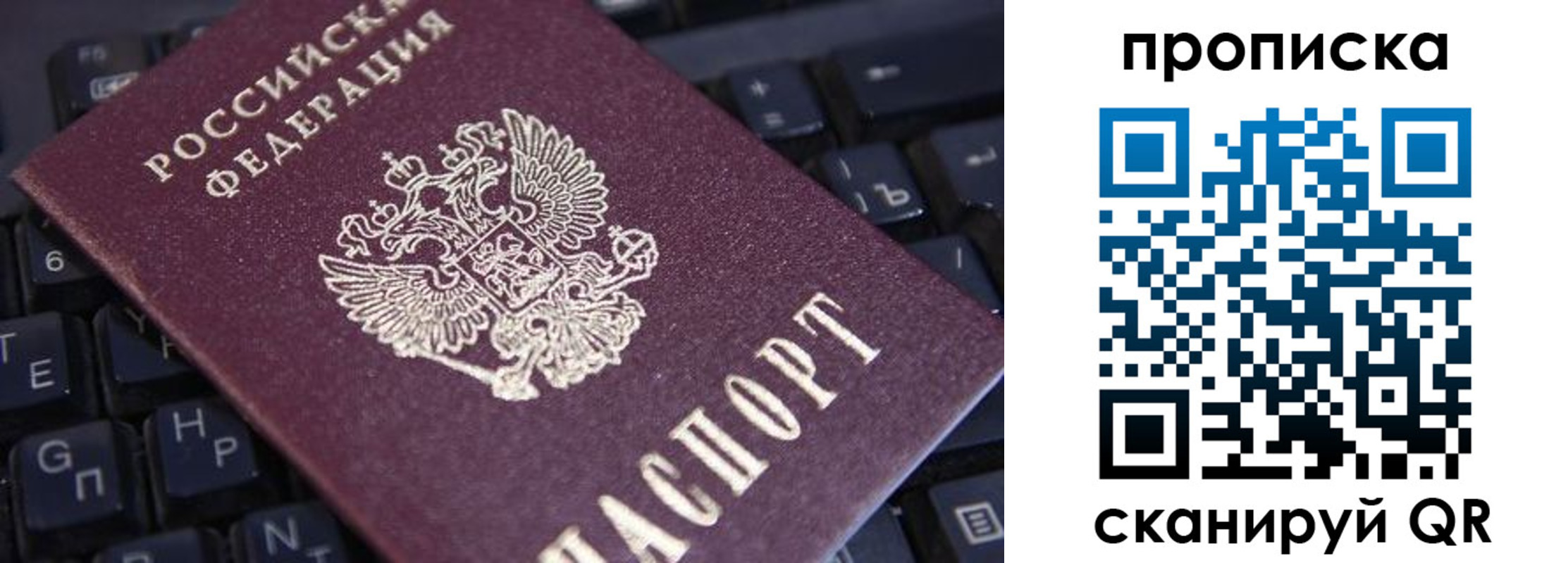 временная регистрация надежно в Котельниче