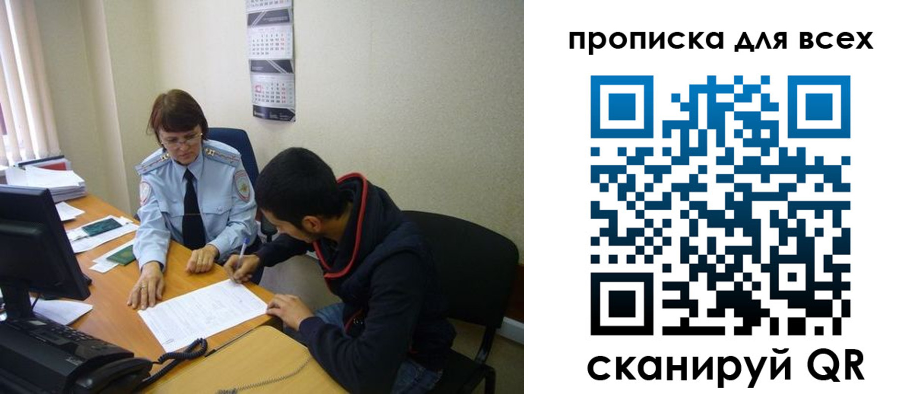 прописка в Котельниче