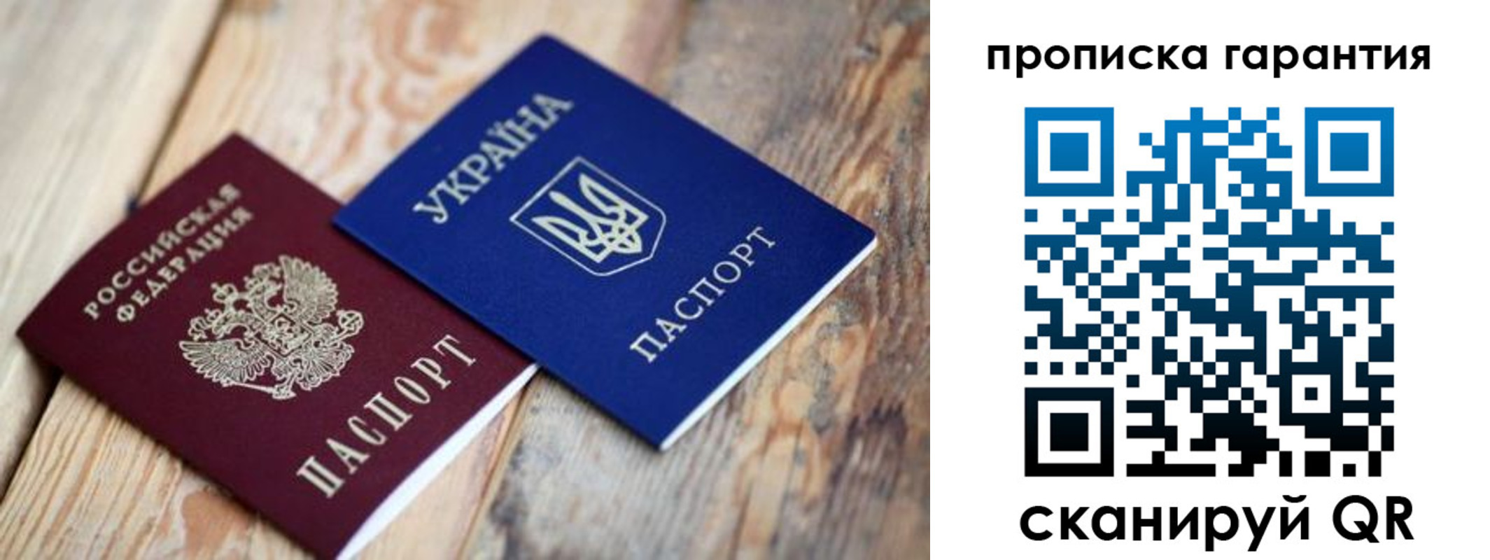 прописка регистрация в Котельниче