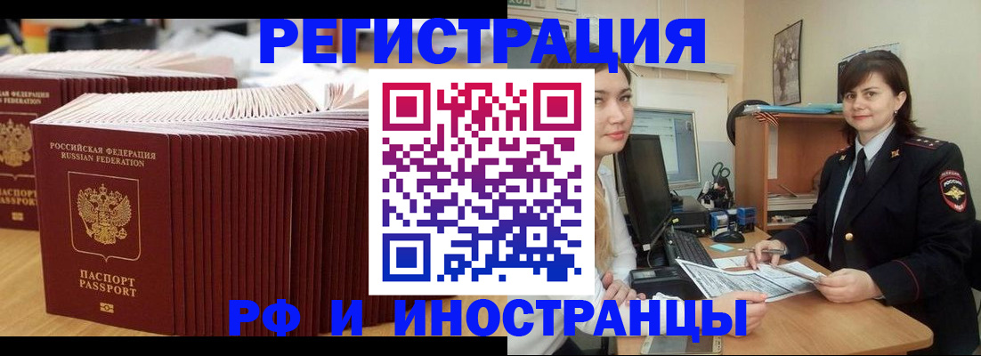 прописка 2025 в Котельниче