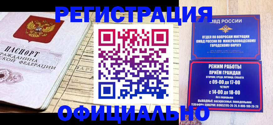 временная регистрация поиск в Котельниче