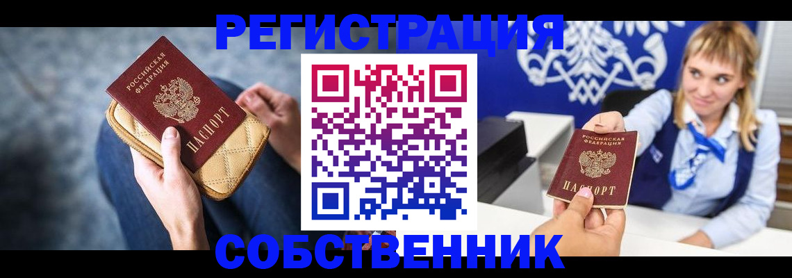 прописка 2025 в Котельниче