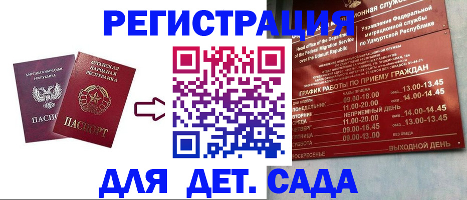 прописка иностранных граждан в Котельниче