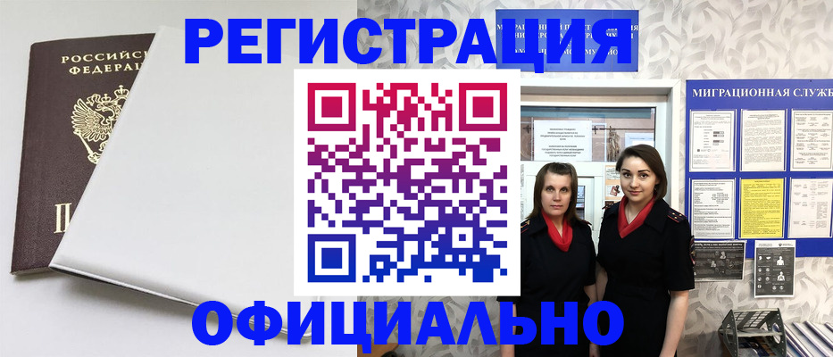 прописка 2025 в Котельниче