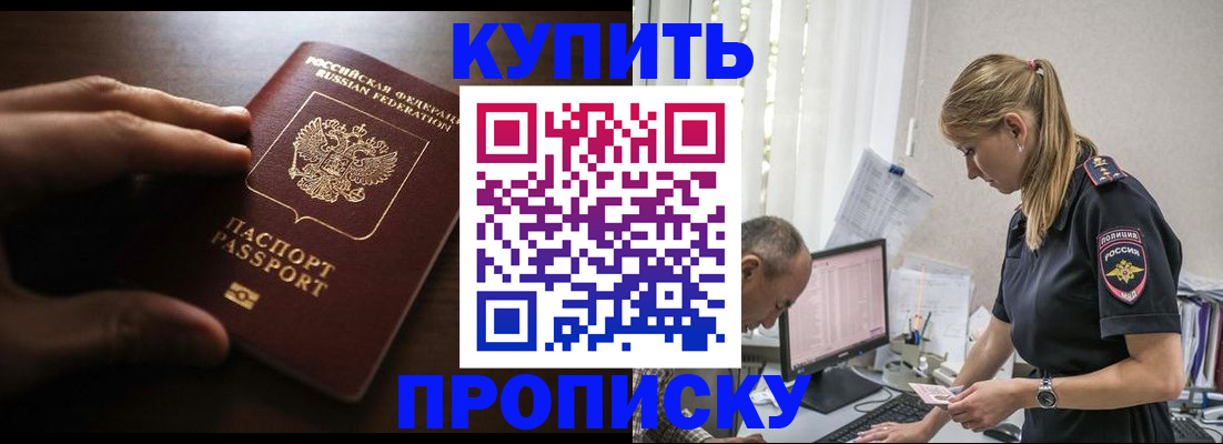 временная регистрация законно в Котельниче