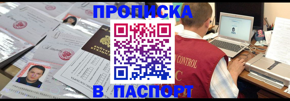 пропишу в квартире в Котельниче